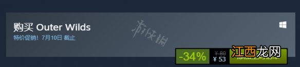 星际拓荒steam多少钱 outer wilds游戏售价介绍