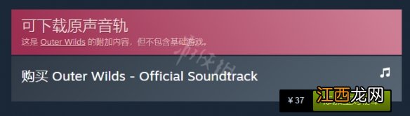 星际拓荒steam多少钱 outer wilds游戏售价介绍