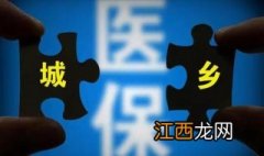 湖北怎样不出门快捷缴纳城乡居民医保？