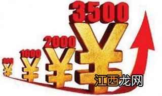 2019年最新个人所得税税率表及计算方法，你不得不知晓的生活常识