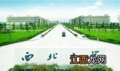 西北大学之学习篇，学姐的亲身经历带你了解西北大学