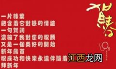 2019年春节祝福语有哪些？赶快给亲戚朋友发一条祝福语把