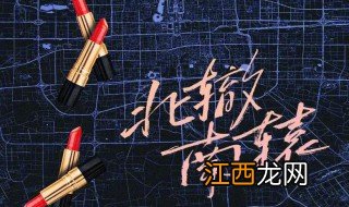 北辙南辕原著小说 北辙南辕电视剧剧情简介