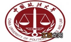 2020中国政法大学法硕考研经验