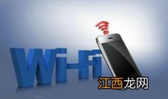 WIFI网络手机上网很慢怎么办