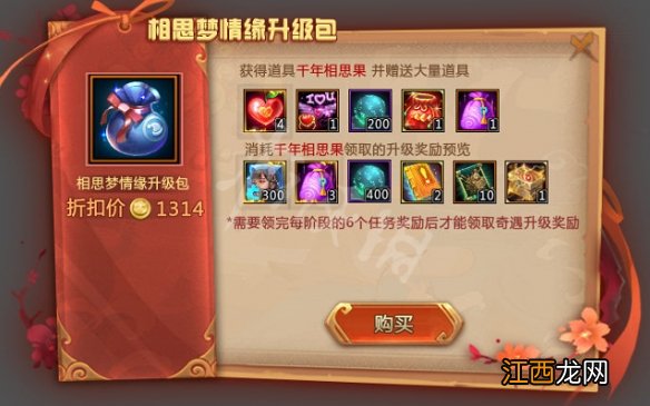 梦三国22月11日更新了什么 梦三国22月11日更新内容一览_网