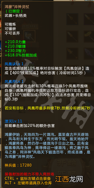 梦三国2神翠神怎么合 梦三国2神翠神合成方法介绍