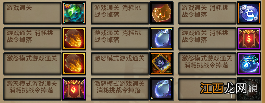 梦三国2挑战魔许褚好玩吗 梦三国2挑战魔许褚地图介绍