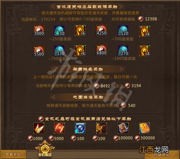 梦三国2玄机阁有什么改动 梦三国2玄机阁改动一览