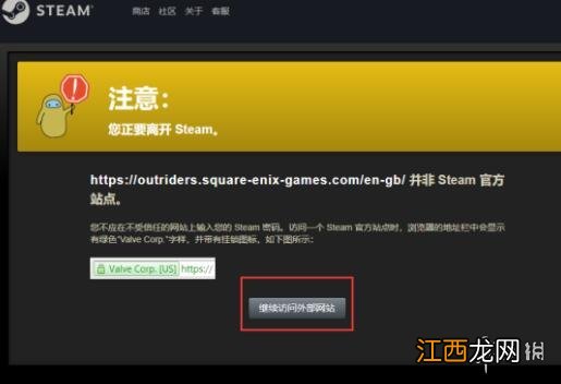 先驱者怎么关联 先驱者Outriders关联SE教程分享