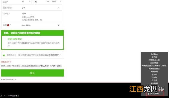 先驱者怎么关联 先驱者Outriders关联SE教程分享