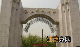 华东师范大学2017年教育学考研参考书