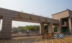 海南大学——校区分布篇