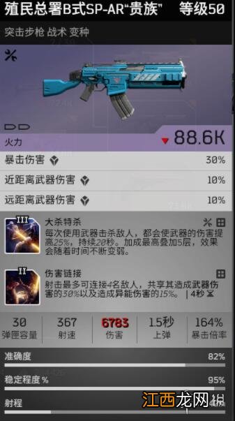 先驱者科技术士子弹流怎么搭配 先驱者科技术士子弹流BD分享