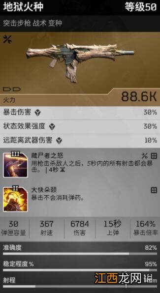 先驱者科技术士子弹流怎么搭配 先驱者科技术士子弹流BD分享