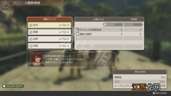 异度之刃决定版寻路与服装幻化功能简单介绍