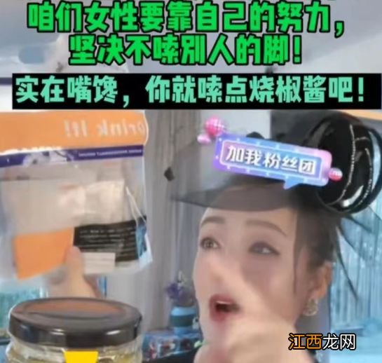 张兰回应大S称酸辣粉：所有东西我自力更生买，您结婚还刷别人卡