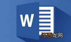 如何制作word文档的填空线