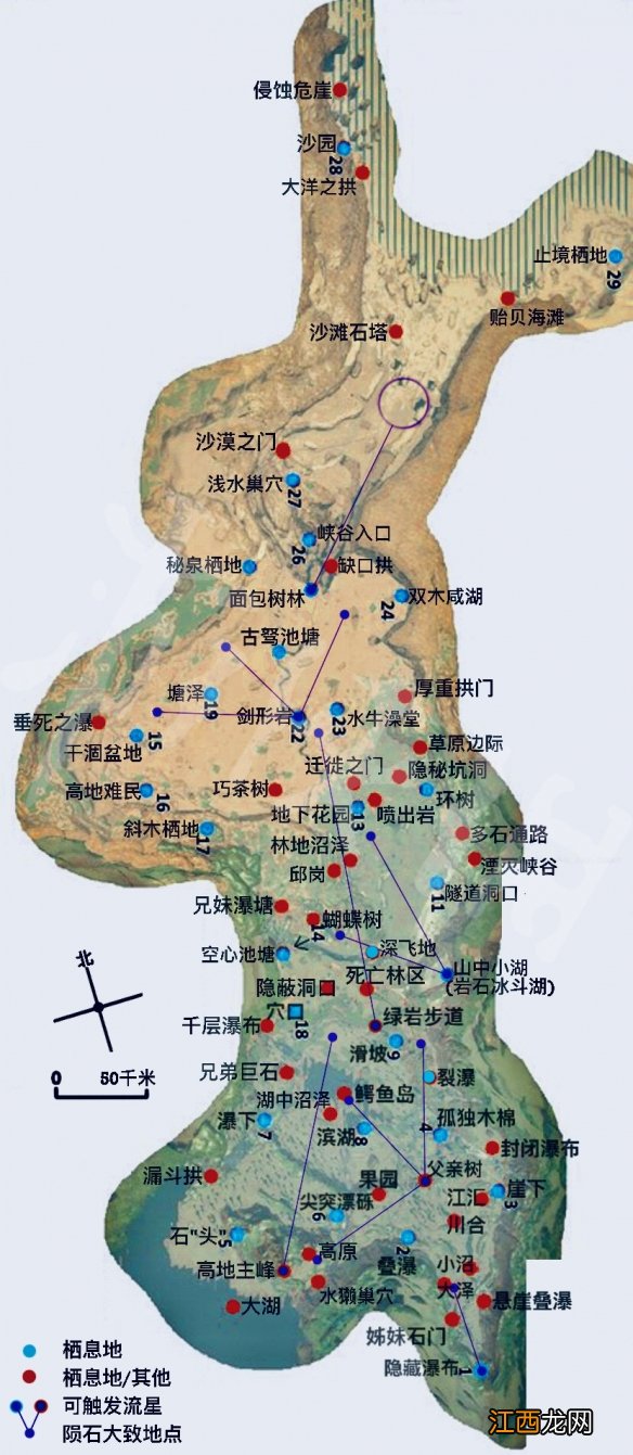 先祖人类奥德赛陨石在哪里 先祖人类奥德赛陨石地点一览