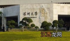 2018年深圳大学自考报名流程，实现你的大学梦