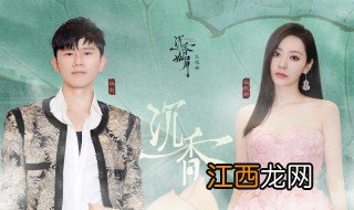 沉香如屑背景音乐 沉香如屑主题曲是什么