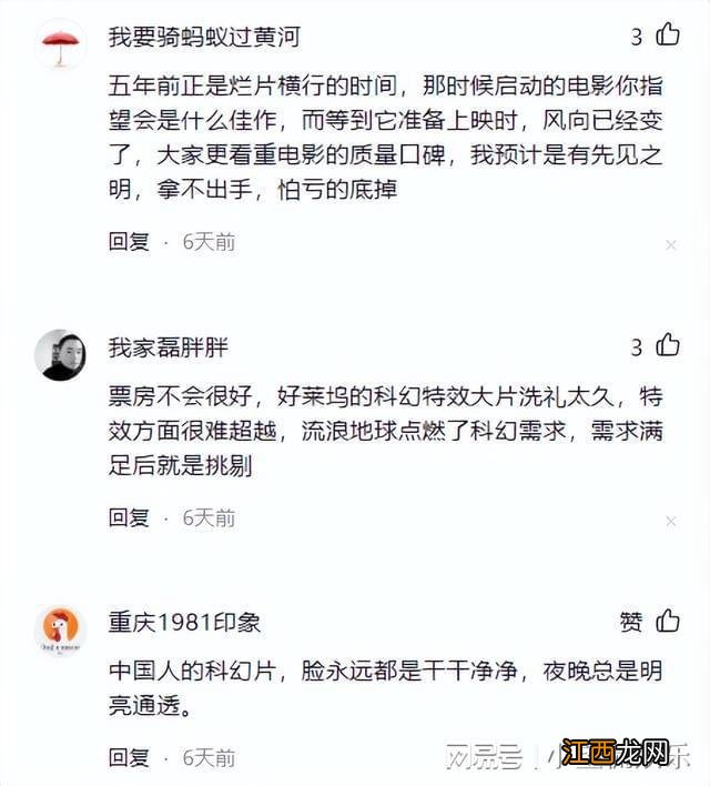 明日战记提档，古天乐斥4.5亿拍科幻片，却被嘲“上海第二堡垒”