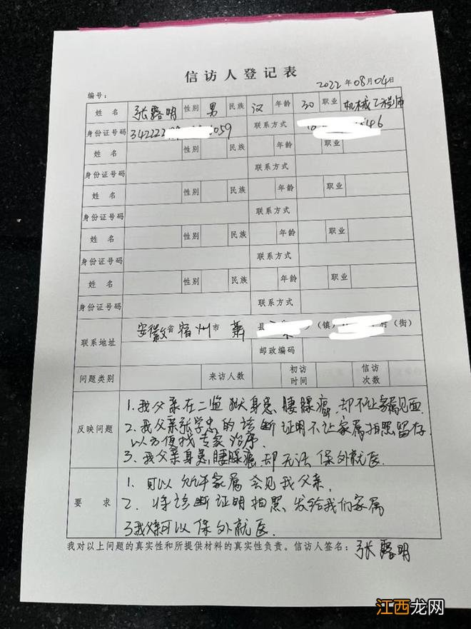 商丘系列杀人焚尸案犯人狱中患癌症去世，生前已申诉多年