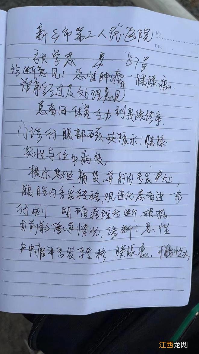 商丘系列杀人焚尸案犯人狱中患癌症去世,生前已申诉多年