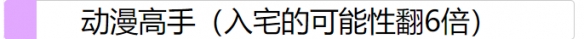 人生重开模拟器魔法棒有什么用 人生重开模拟器魔法棒功能