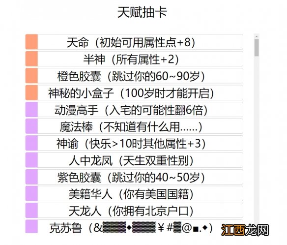 人生重开模拟器怎么修仙 人生重开模拟器修仙加点攻略分享