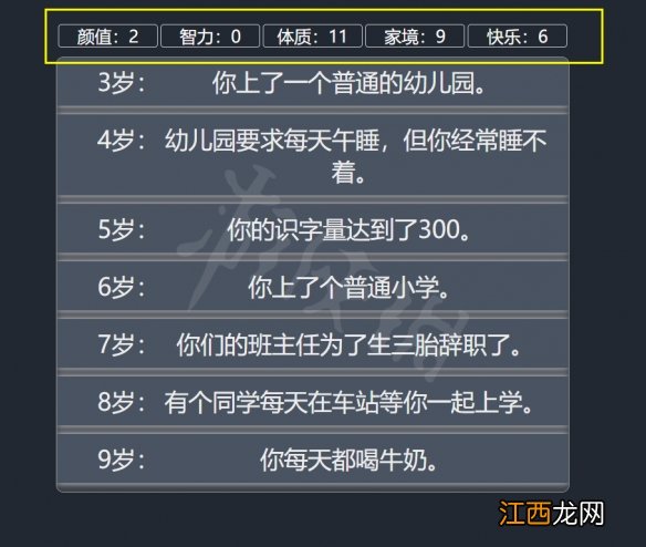 人生重开模拟器怎么活到100岁 人生重开模拟器100岁寿命达成