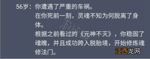 人生重开模拟器网址分享 人生重开模拟器网页版游戏地址介绍