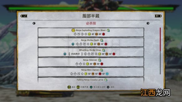 侍魂晓服部半藏出招表一览 侍魂晓服部半藏怎么玩