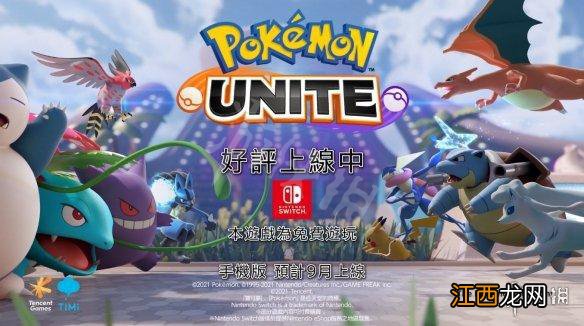 宝可梦大集结魔墙人偶怎么玩 宝可梦大集结魔墙人偶打法心得