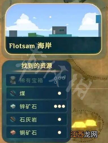 Spiritfarer小岛有什么资源 Spiritfarer小岛资源一览