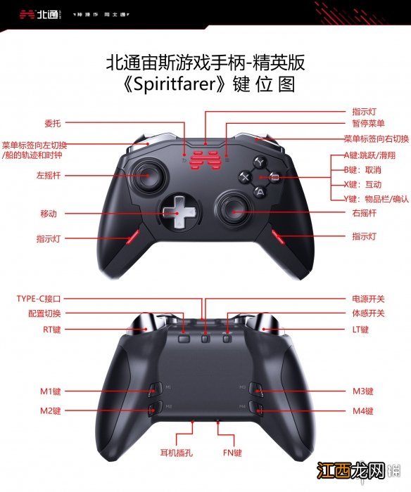 Spiritfarer北通宙斯手柄按键功能介绍 手柄控制按键有哪些