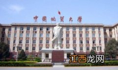 中国地质大学2017年教育学考研参考书