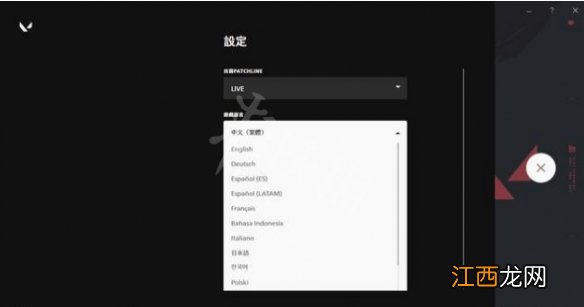 无畏契约怎么设置中文 Valorant中文设置方法