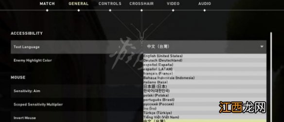 无畏契约怎么设置中文 Valorant中文设置方法