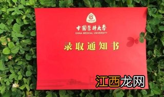 如何识别录取通知书的真假，推荐7种方法