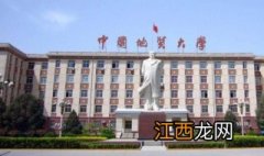 【校园指南】中国地质大学