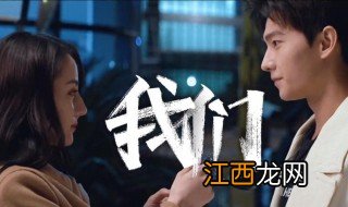 你是我的荣耀简介 你是我的荣耀讲的什么