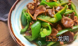 青椒鸡肝鸡胗怎么做 青椒鸡肝鸡胗需要哪些材料