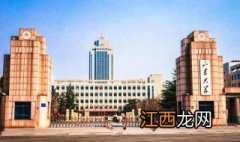 山东大学校园网网费充值教程