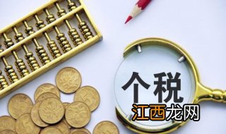 2019年个税计算方法，按月累计的计算方法你学会了吗