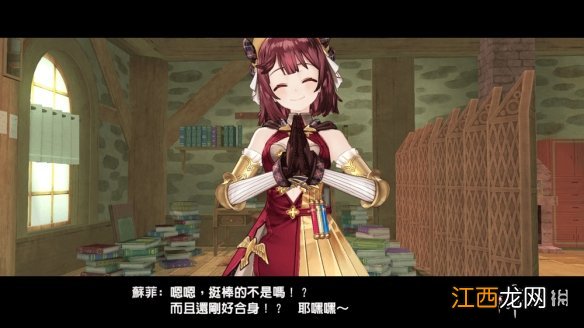 索菲的工作室dx新增内容有什么 苏菲的炼金工房dx新增内容