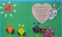 幼儿园教师节贺卡寄语简短10字 幼儿园教师节贺卡寄语