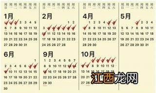 2019放假时间表