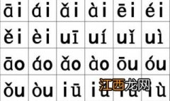 汉语拼音声调正确读法视频 汉语拼音声调正确读法