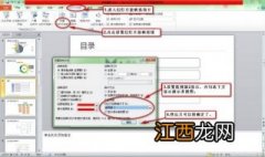 PPT2010在哪里加备注？方法推荐给您